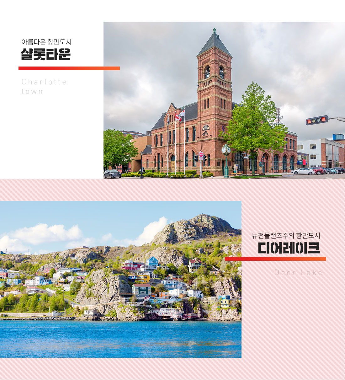 도시 소개 아래설명