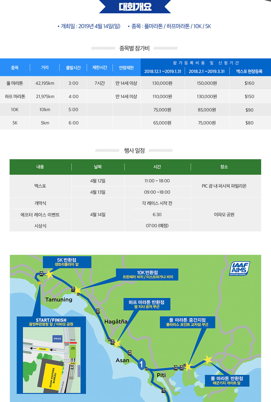 대표 개요 아래설명