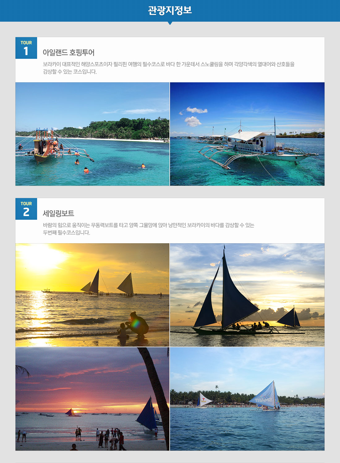 관광지 정보 아래설명