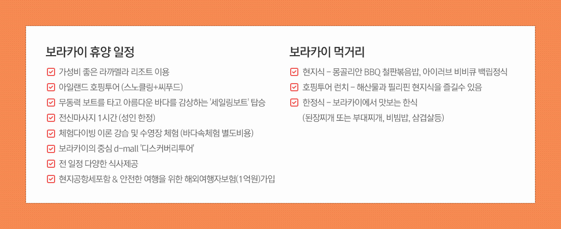 상품 체크리스트