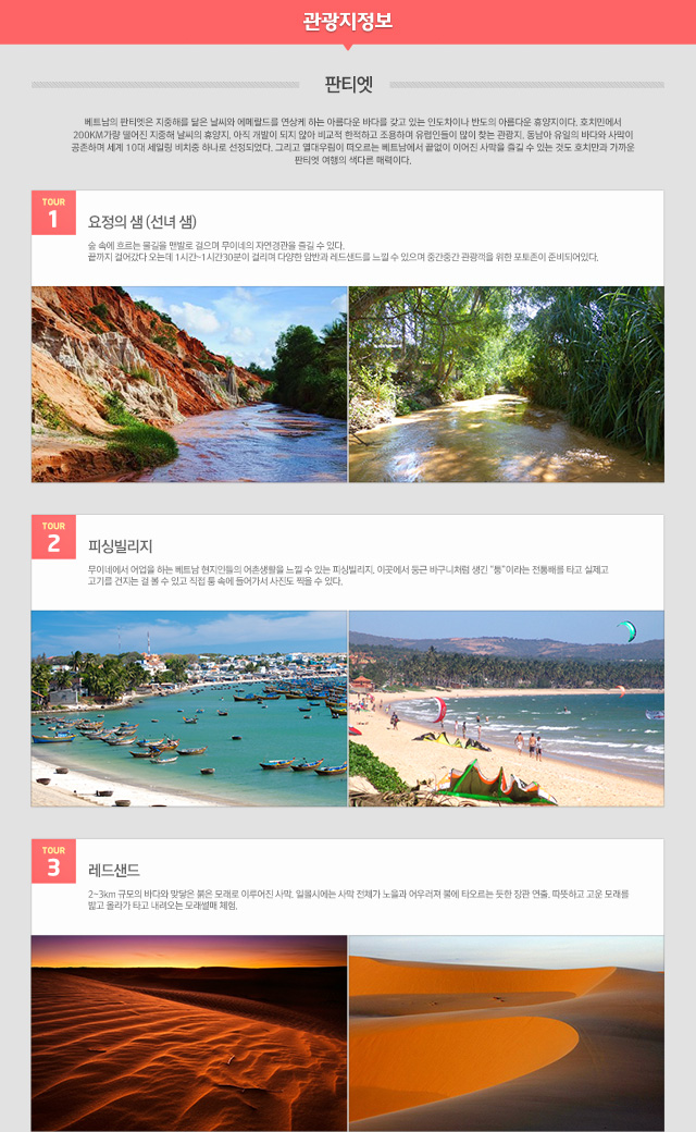 관광지 정보 아래설명