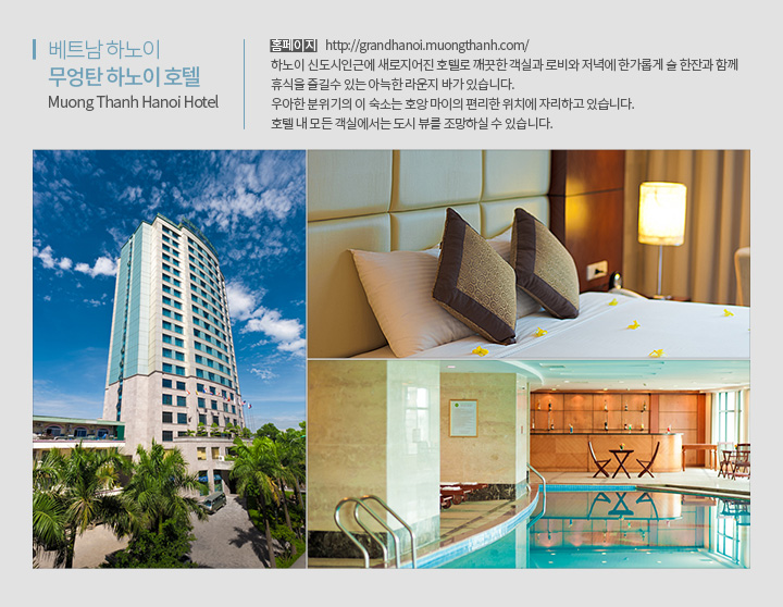 호텔 정보