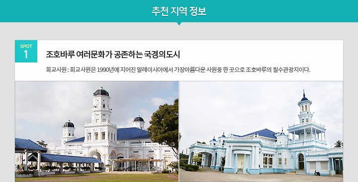 추천 지역 정보 아래설명