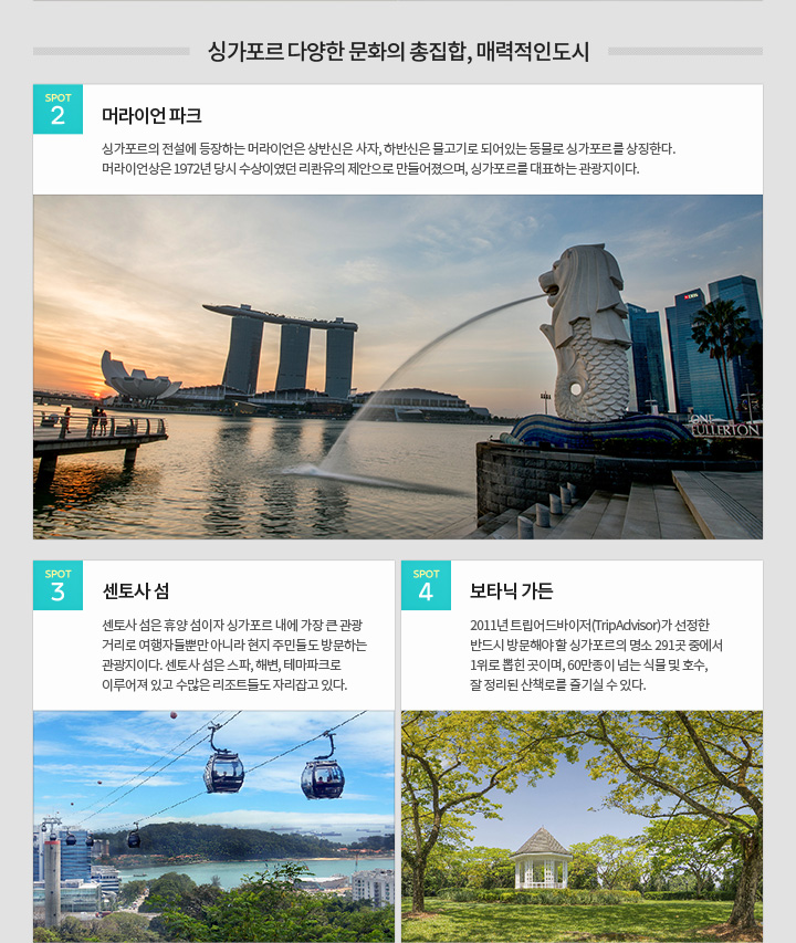 추천 지역 정보 아래설명