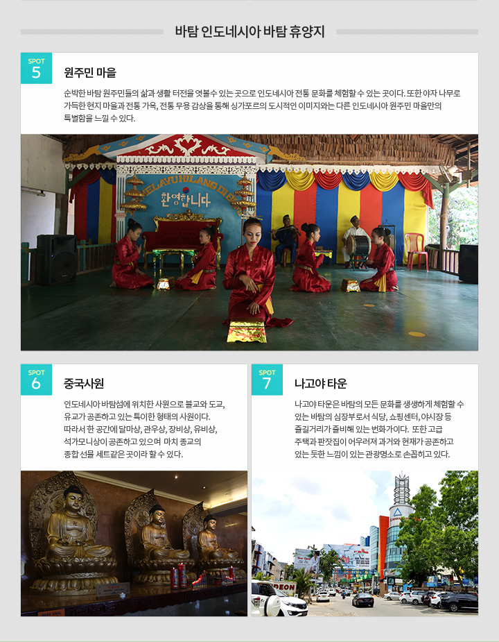 추천 지역 정보 아래설명