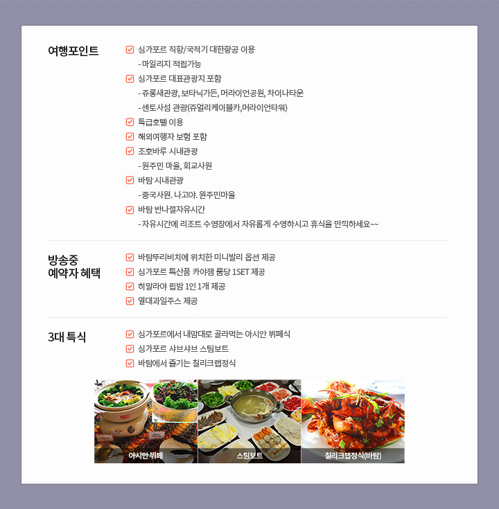 특전사항
