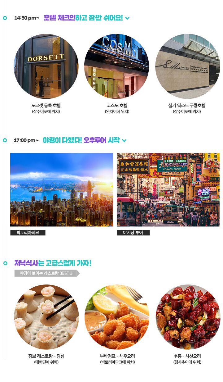 노랑풍선 추천 자유일정 아래설명