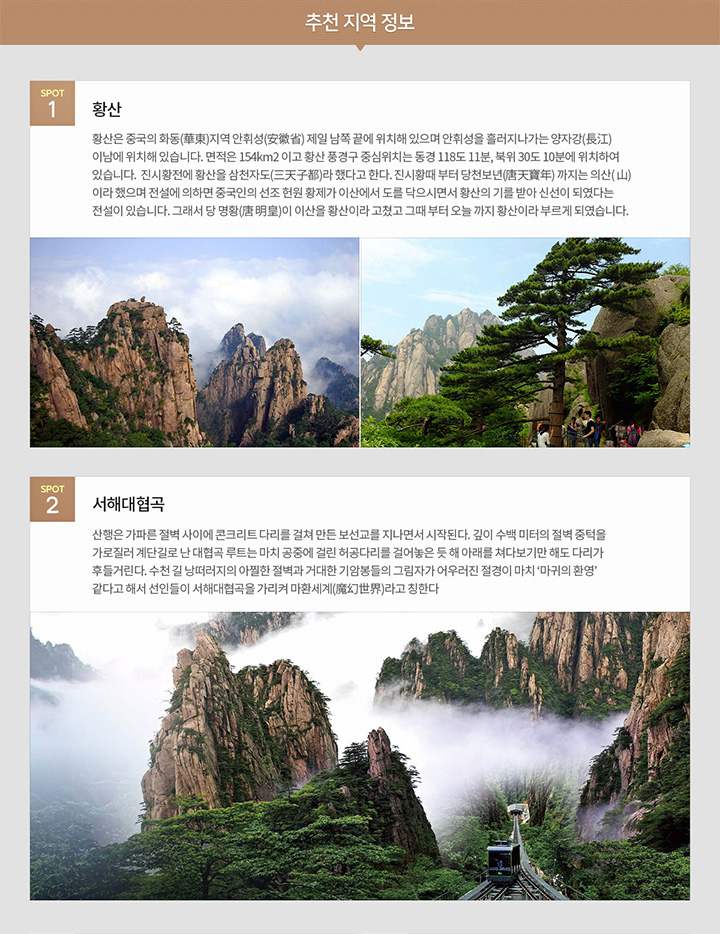 추천 지역 정보 아래설명