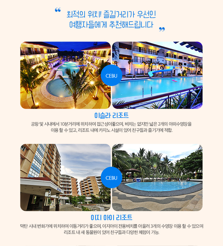 라이트하게 친구랑! 우정여행 아래설명