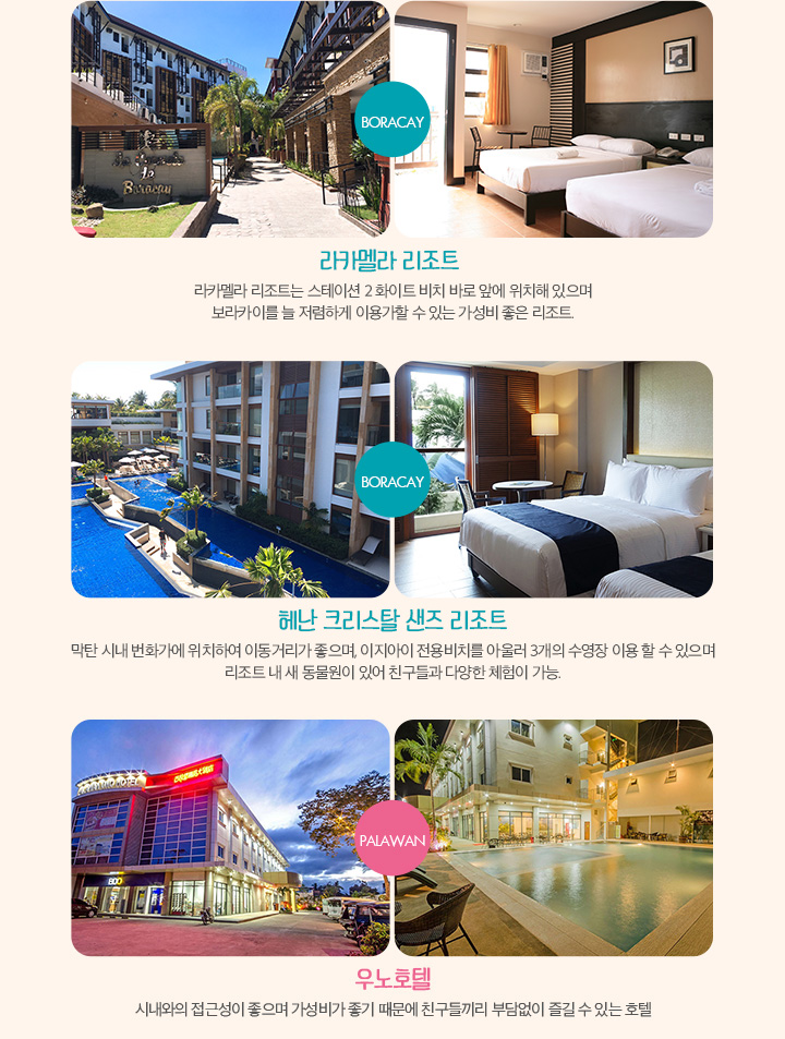 라이트하게 친구랑! 우정여행 아래설명