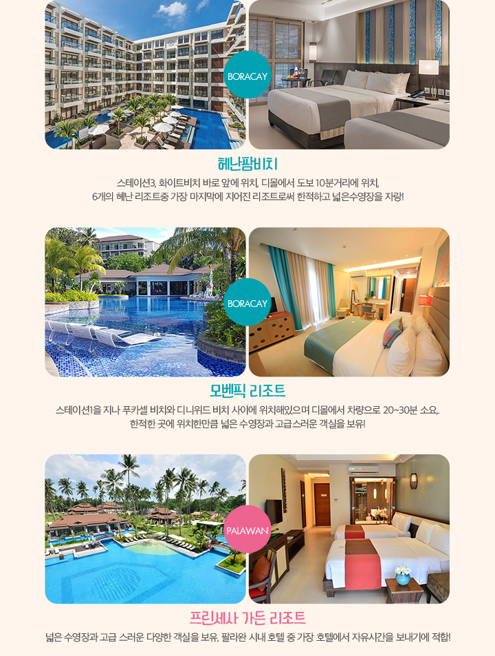 로맨틱하게 연인과! 커플여행 아래설명