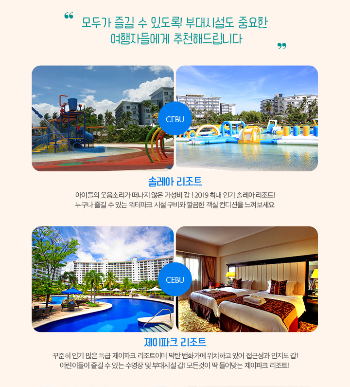 특별한 추억과 행복을! 가족여행 아래설명