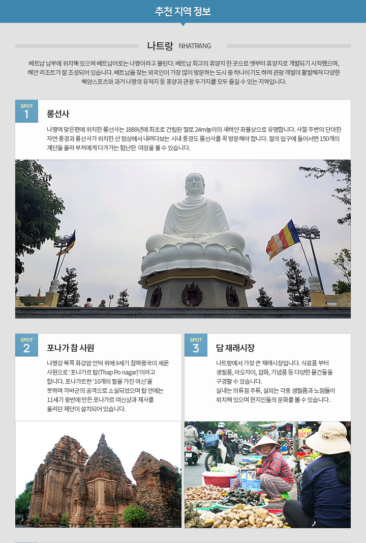 추천 지역 정보 아래설명