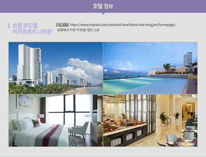 호텔 정보 아래설명
