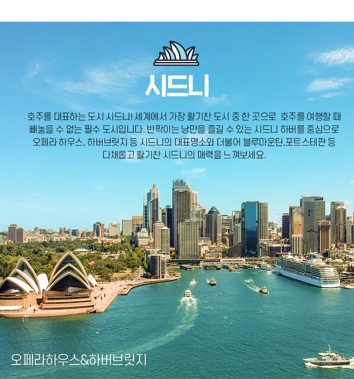 시드니