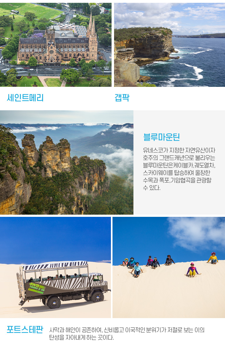 시드니 이미지