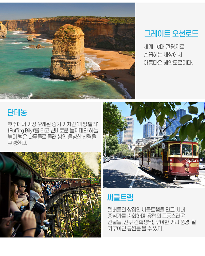 멜버른 이미지