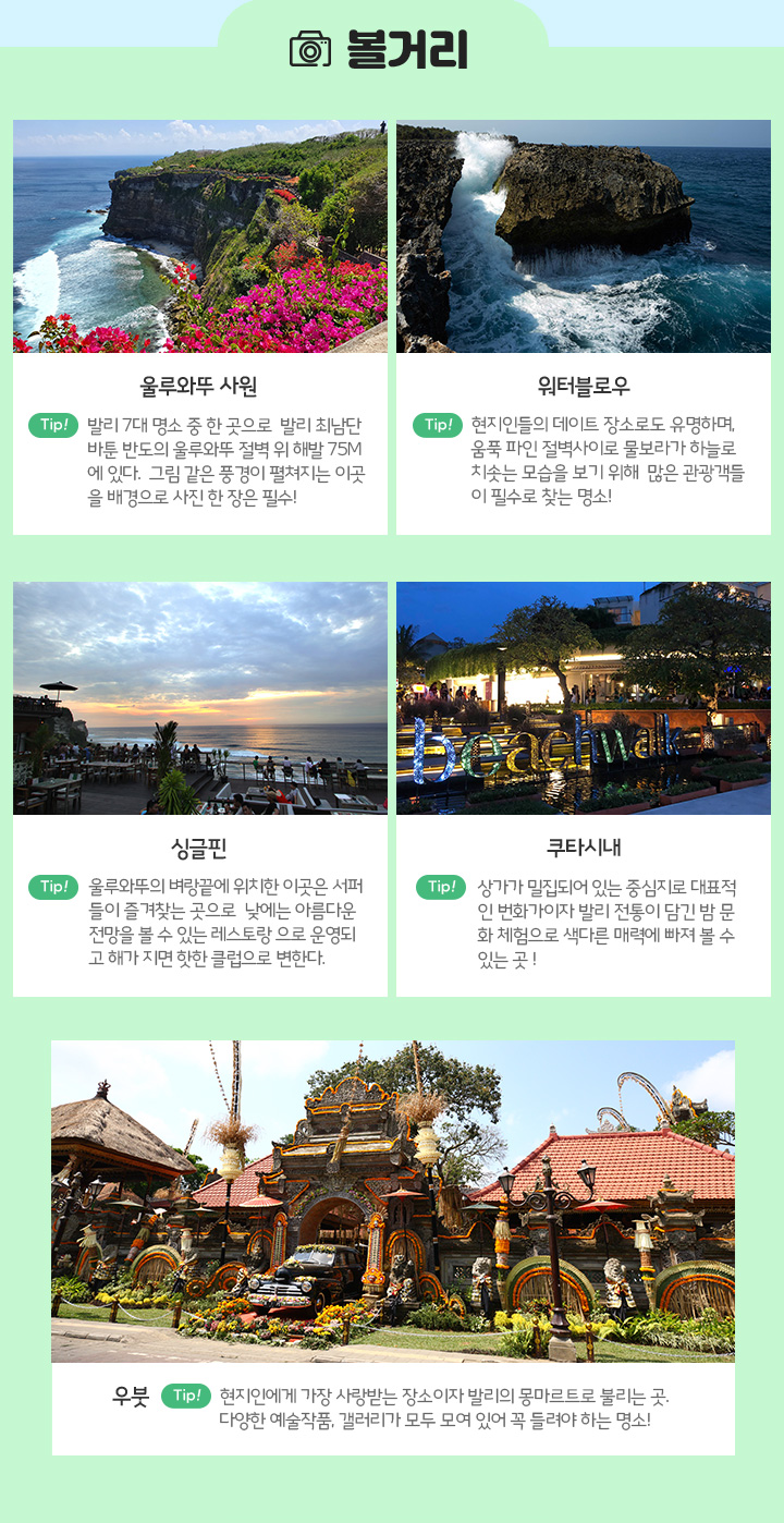 볼거리 아래설명
