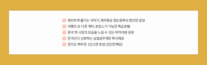 체크리스트