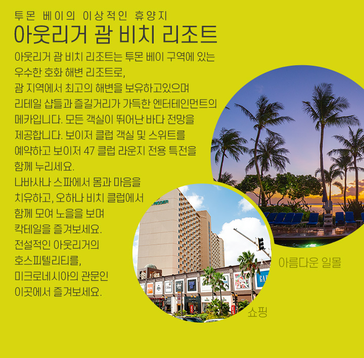 리조트 소개 아래설명