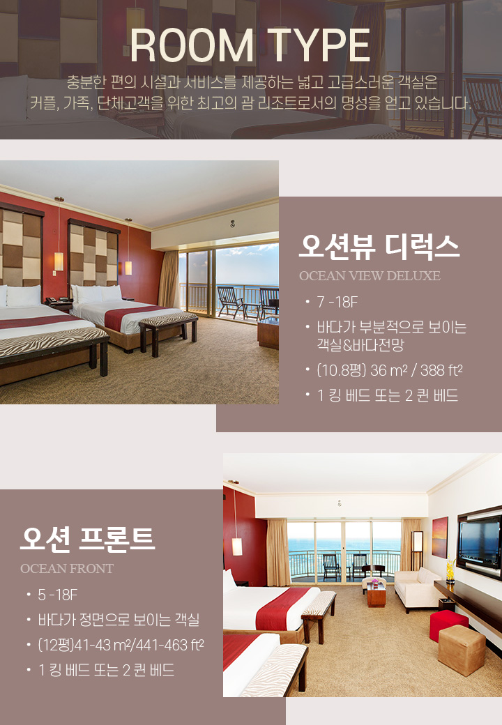 룸 타입 아래설명
