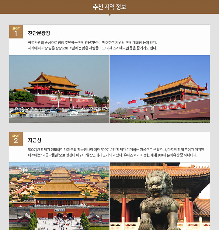 추천 지역 정보 아래설명
