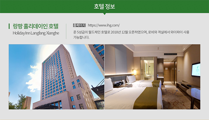 호텔 정보 아래설명
