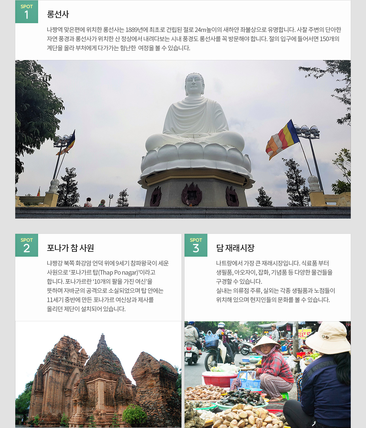추천지역정보