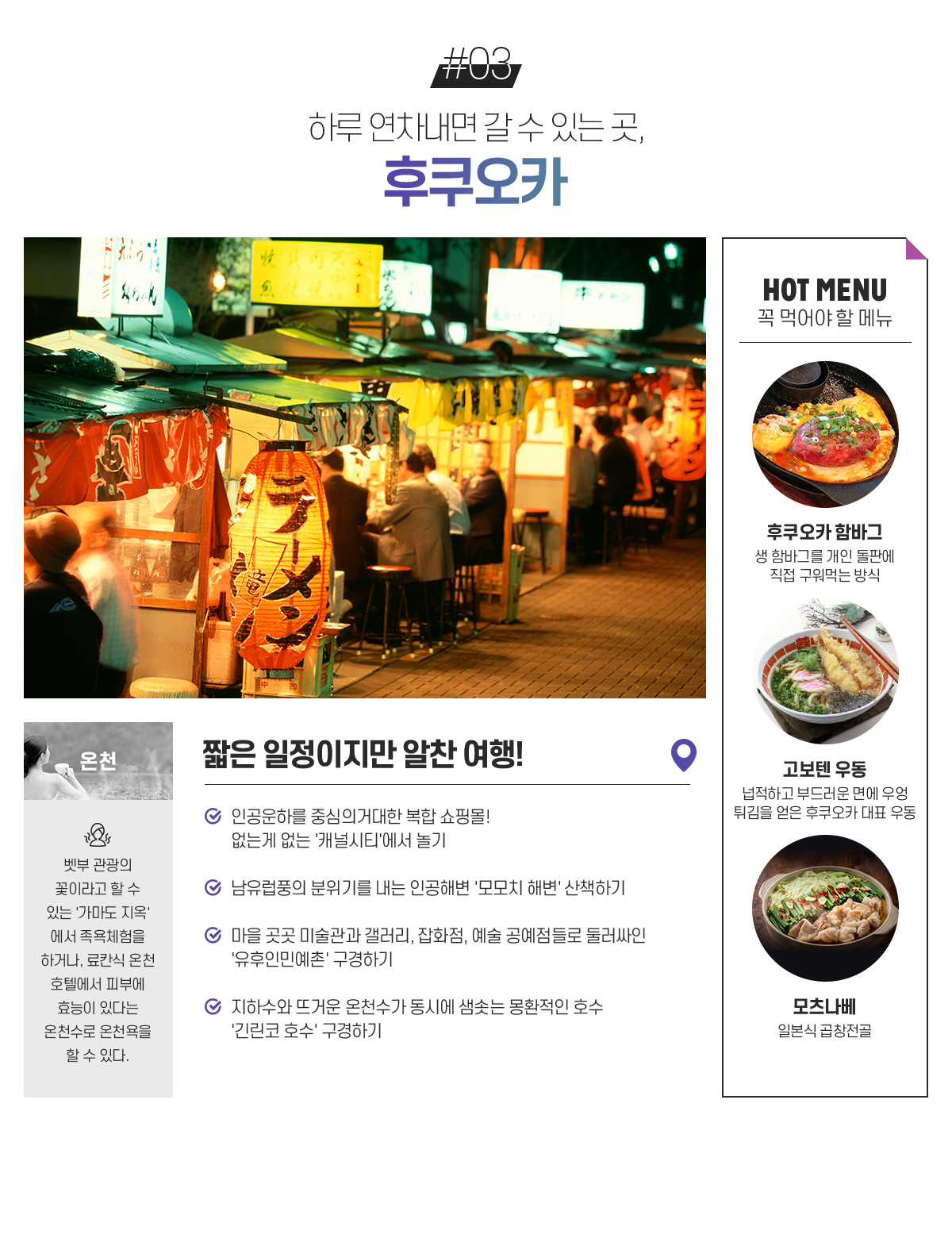 하루 연차내면 갈 수 있는 곳, 후쿠오카 아래설명