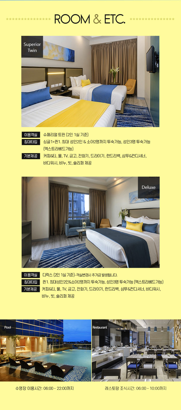 ROOM & ETC 아래설명