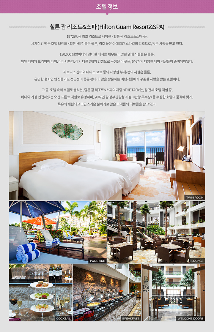 호텔정보