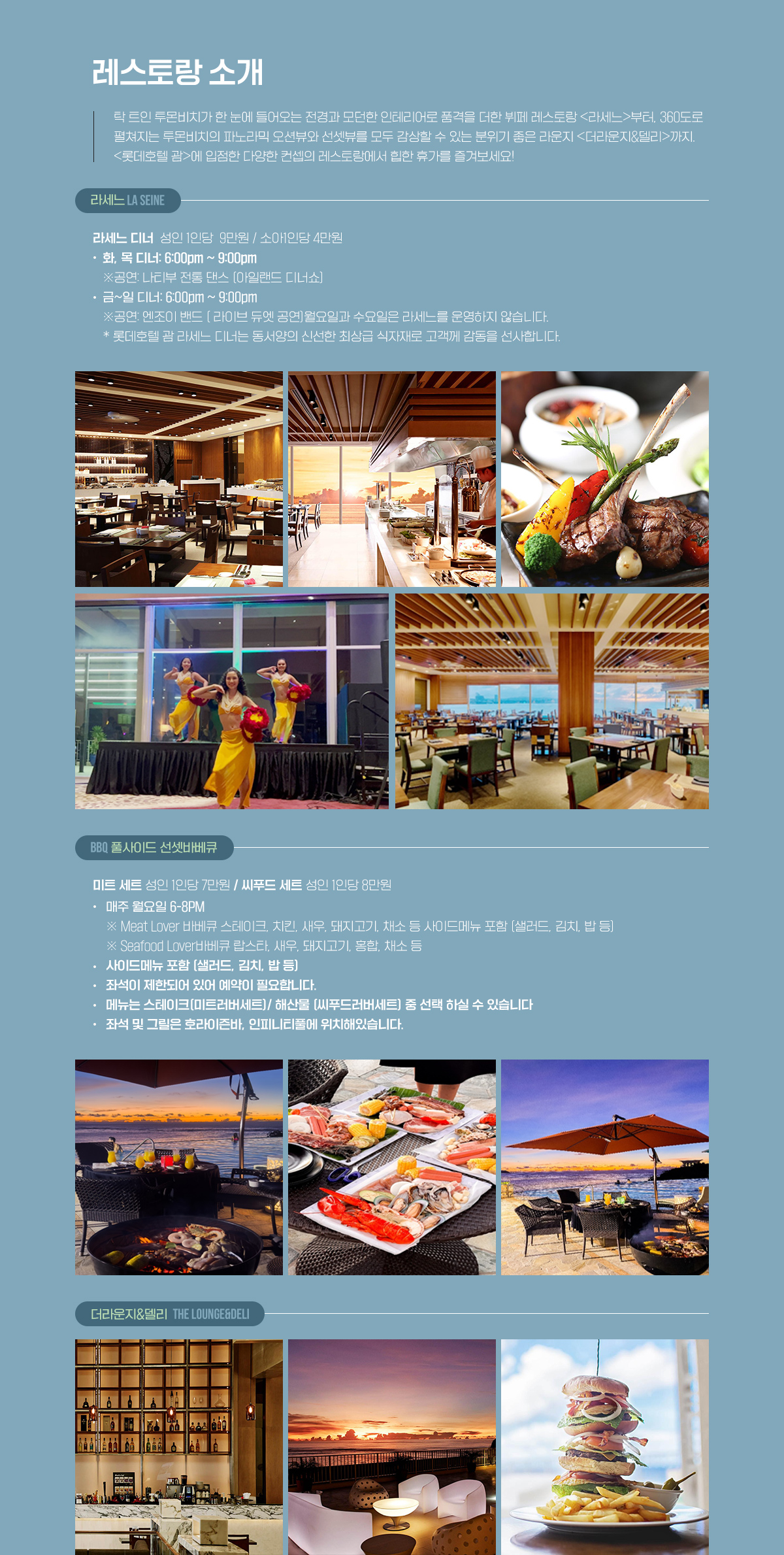 레스토랑 소개 아래설명
