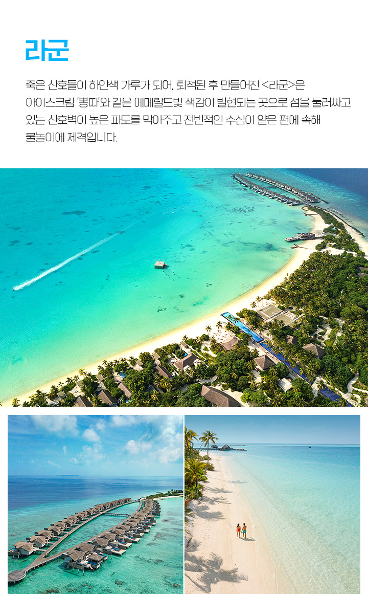 라군소개