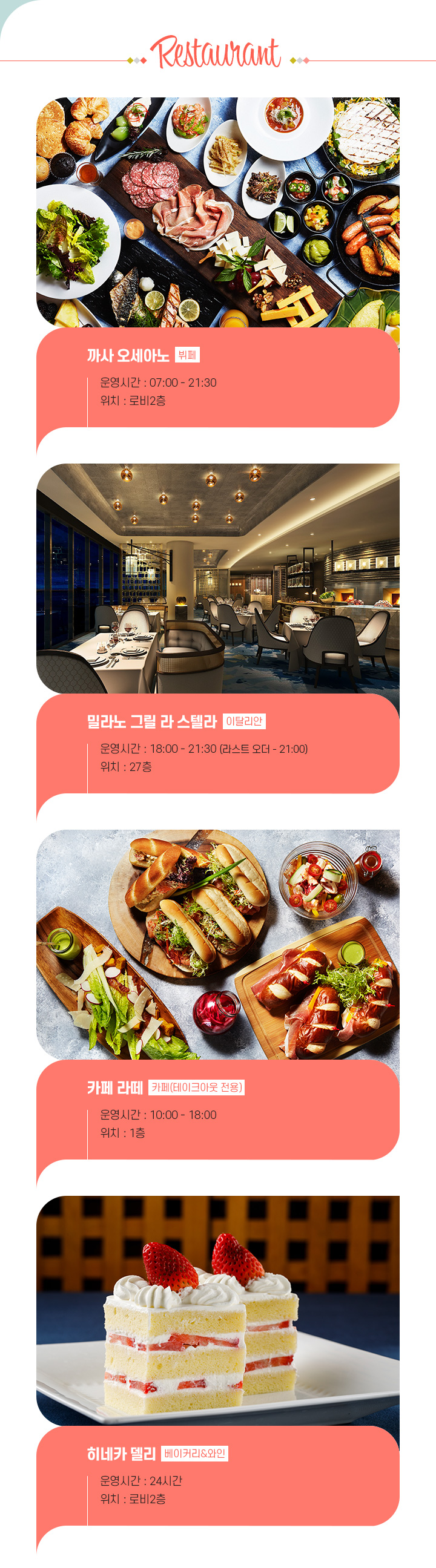 더 츠바키 타워 in 괌 레스토랑소개 아래설명