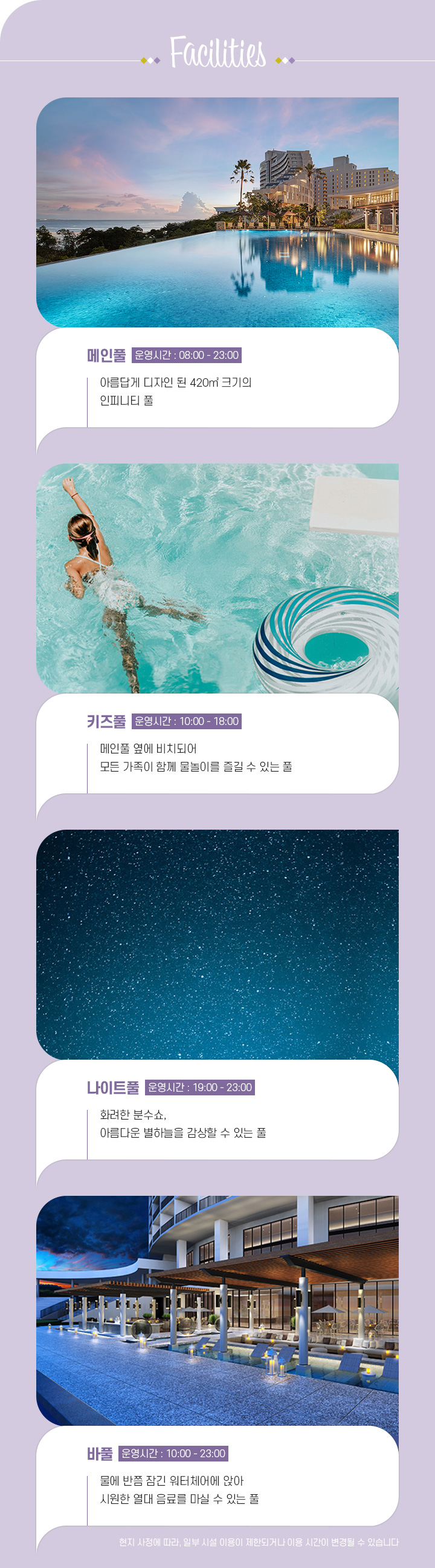 더 츠바키 타워 in 괌 부대시설소개 아래설명
