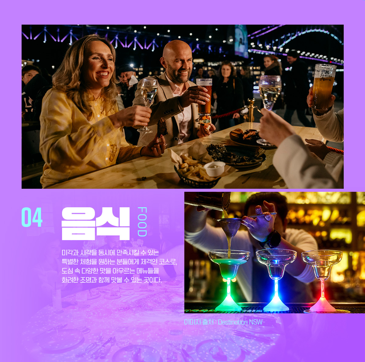 음식 어래 설명