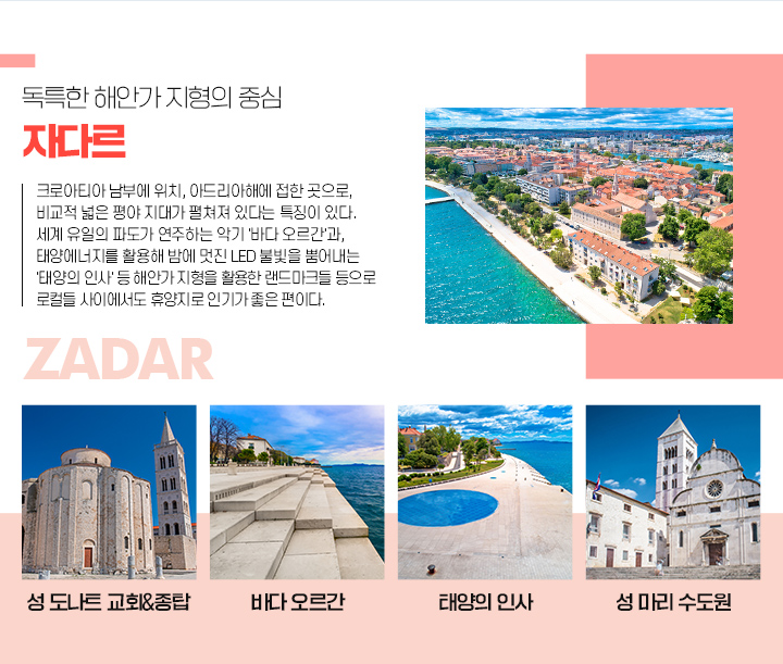 자다르