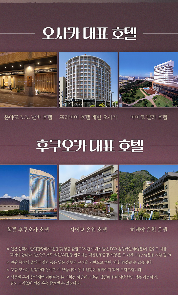 호텔소개 아래설명