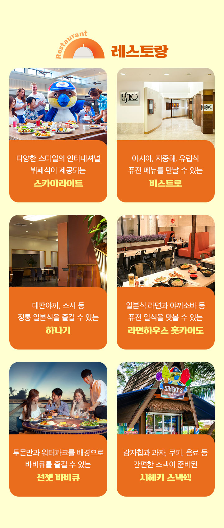 레스토랑