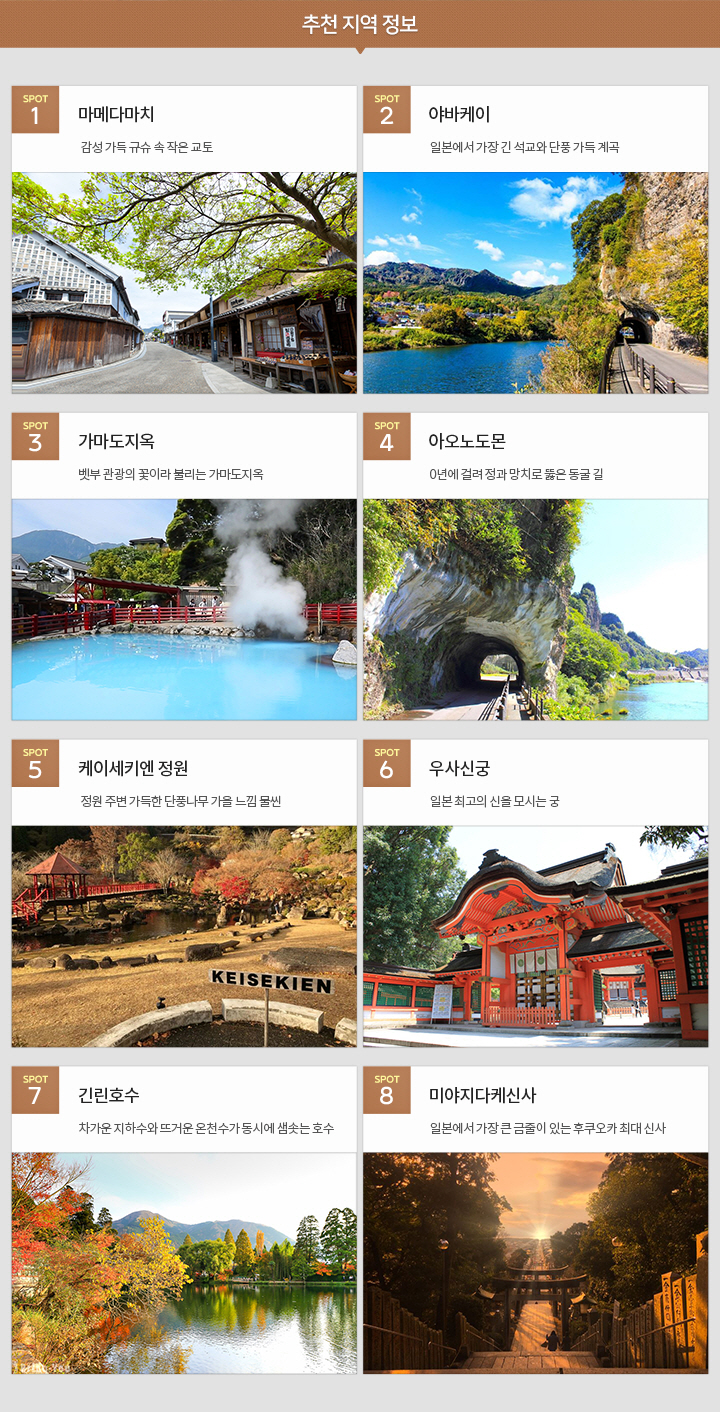 주요관광지 아래 설명