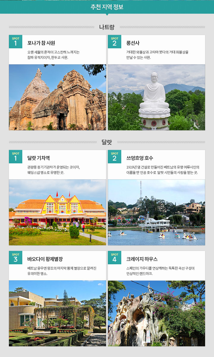 관광지 정보 아래 설명