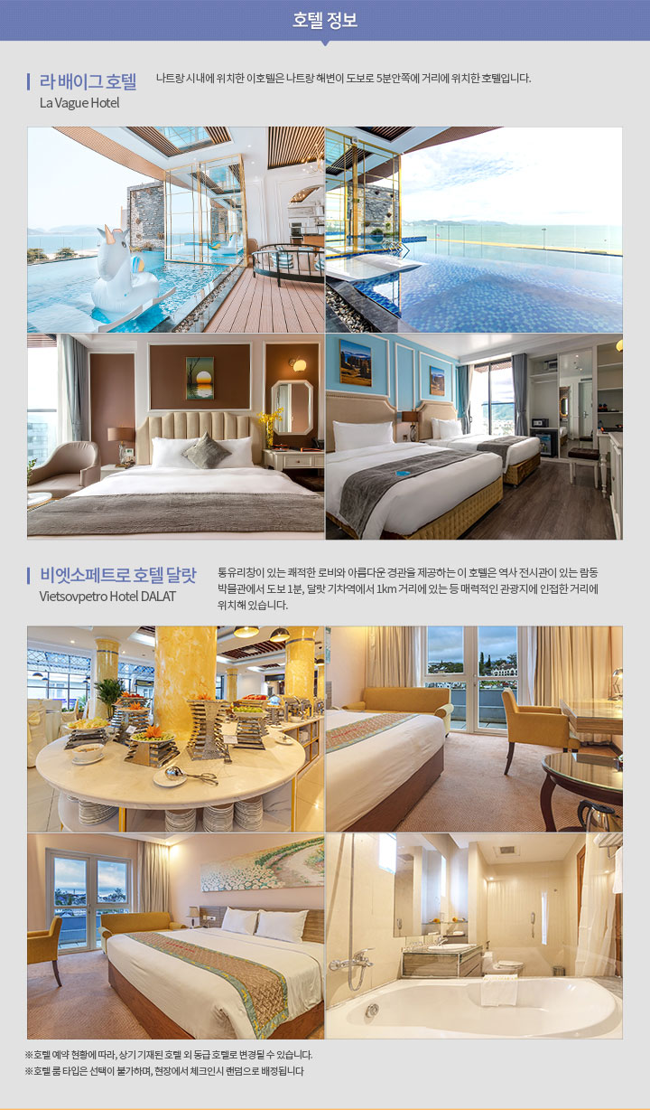 호텔 정보 아래 설명