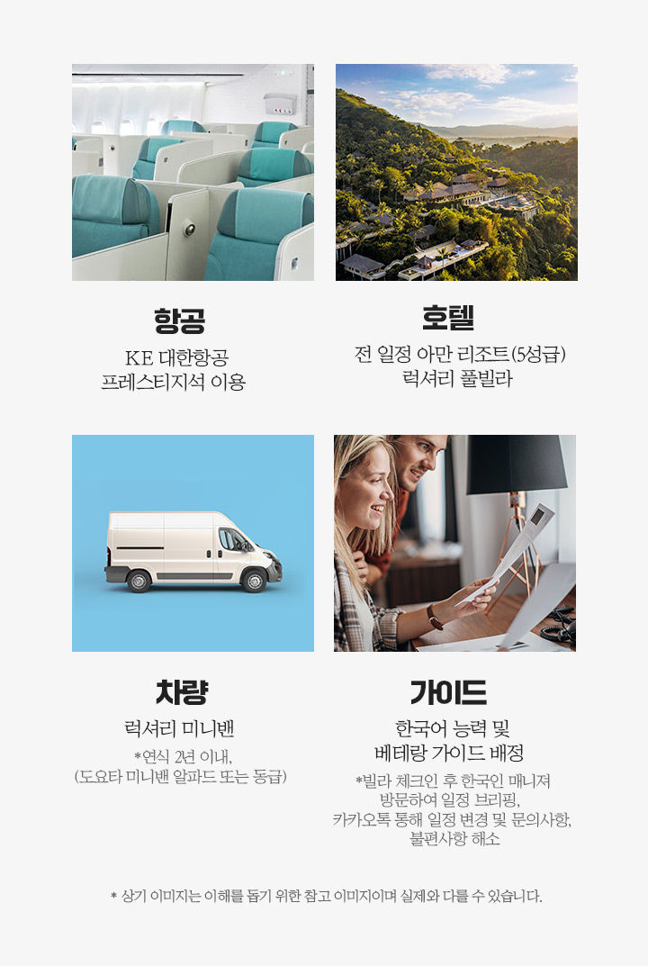 아리야나 스마트 콘도텔