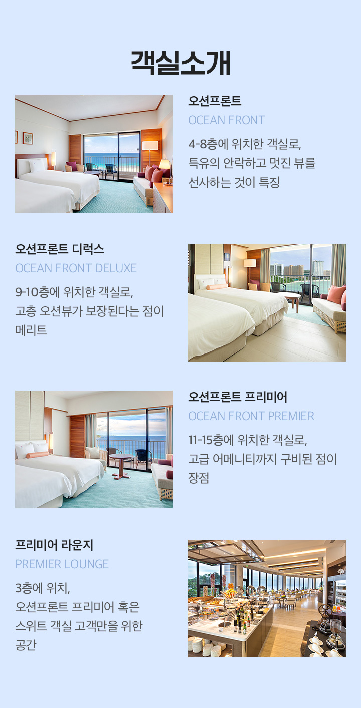 객실소개(Room) 아래설명