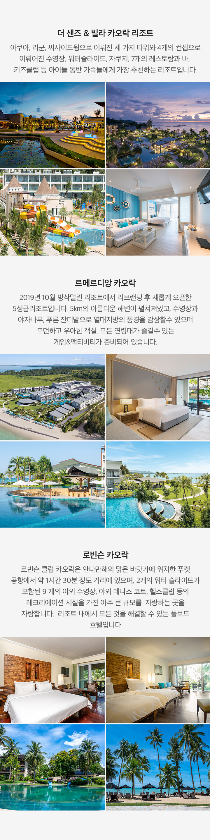 리조트 소개
