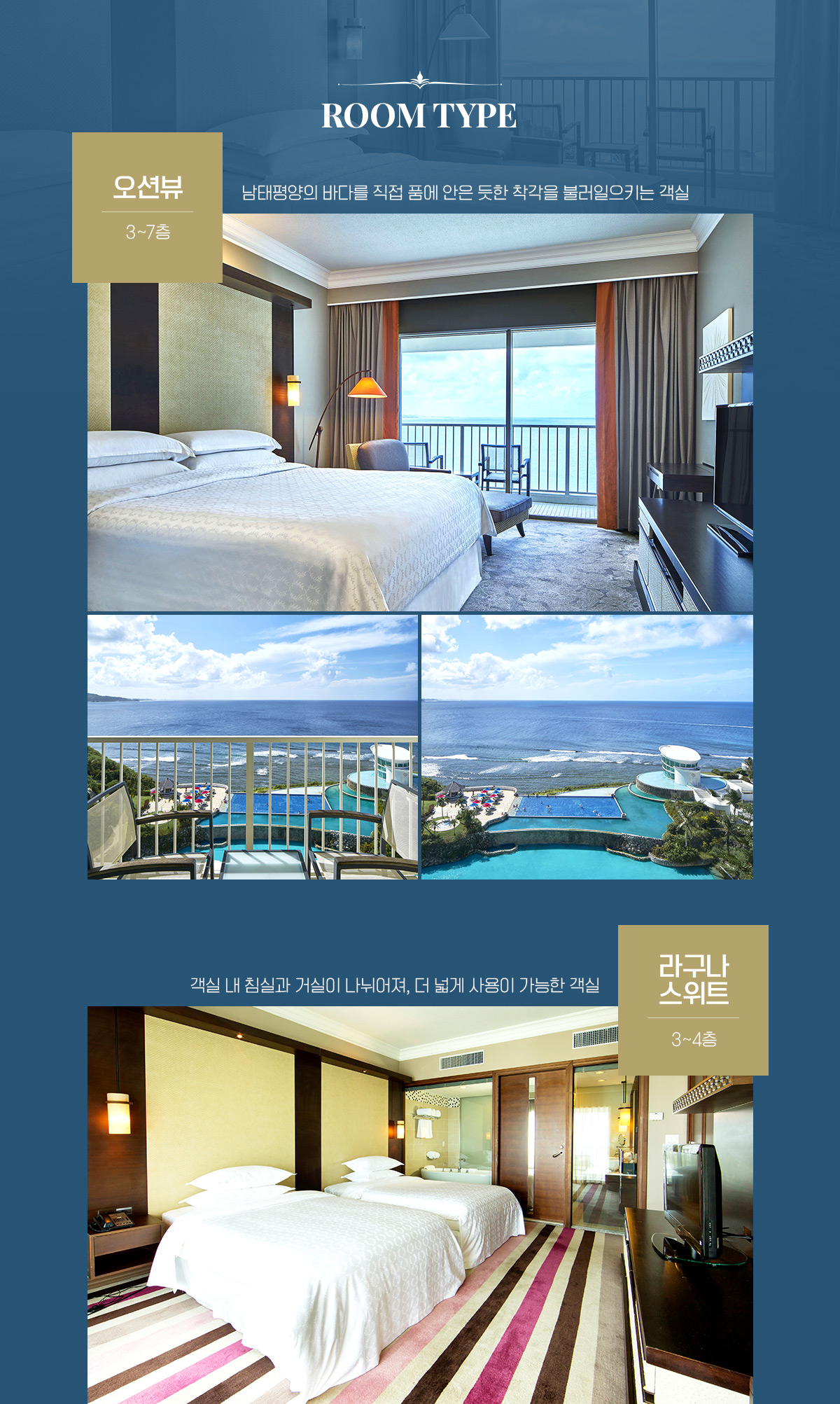 ROOM TYPE 아래설명