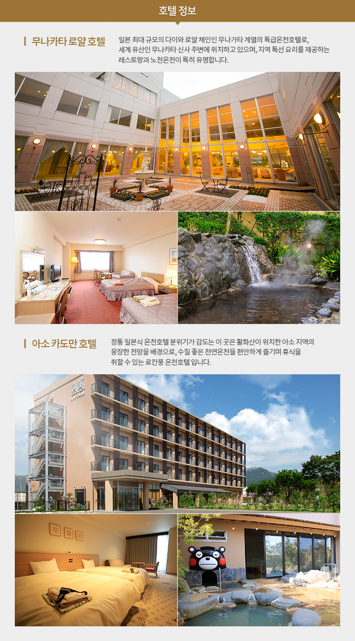 호텔정보
