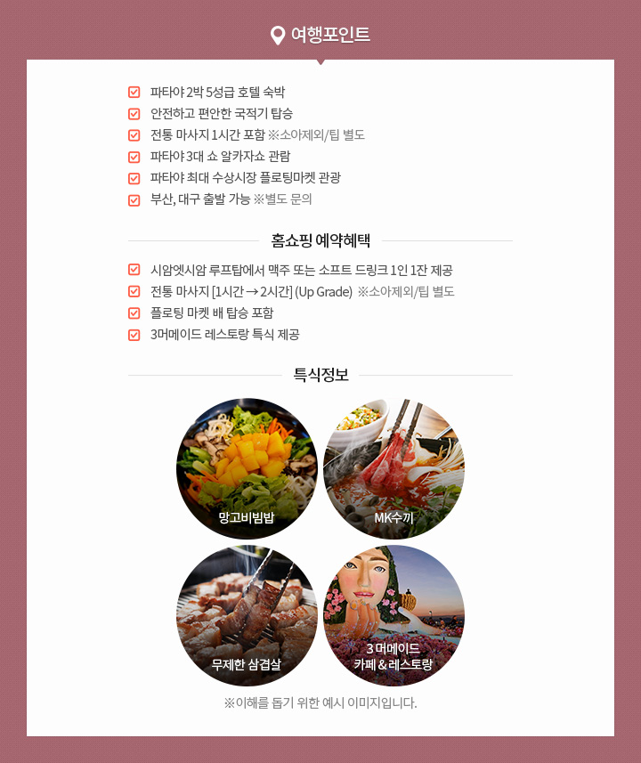 여행포인트
