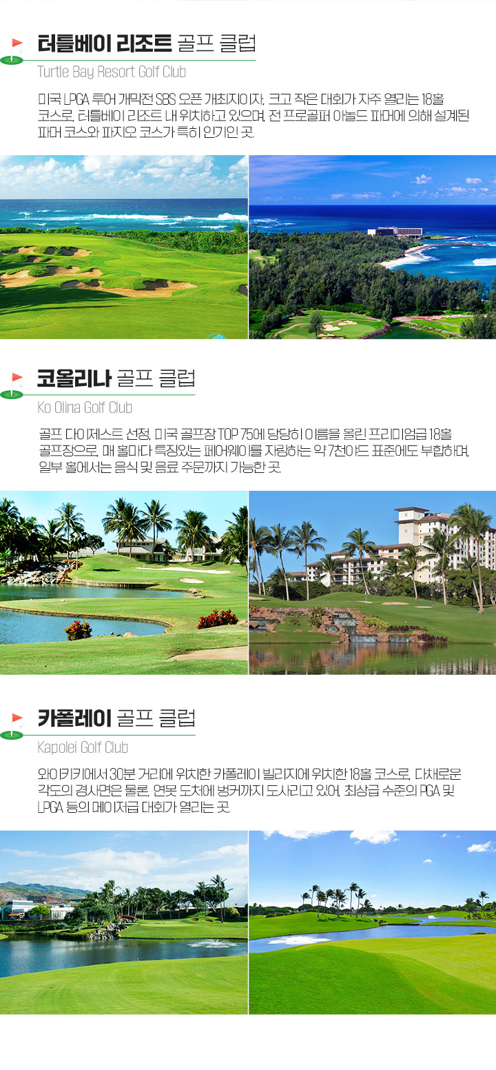 HIP한 PAR 72 코스 라인업 아래 설명