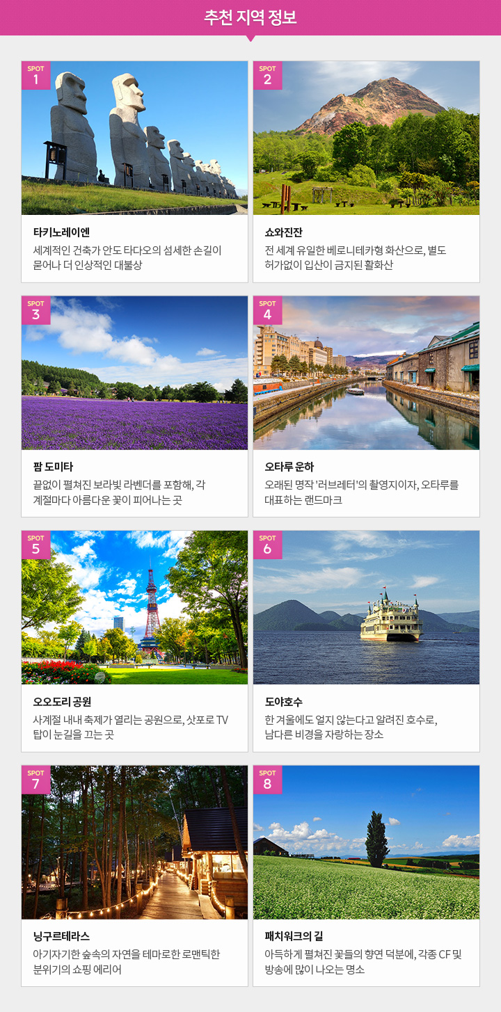 추천지역정보